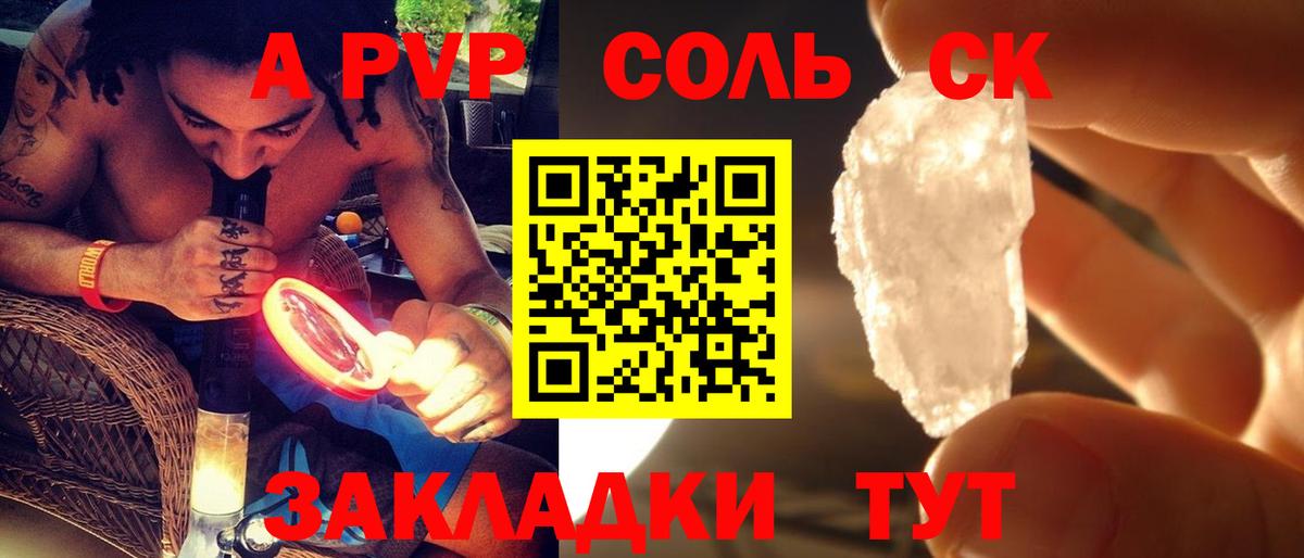 Alpha PVP мука Переславль-Залесский