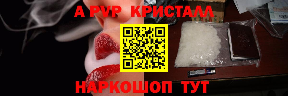 Alpha PVP  Alpha-PVP VHQ  Переславль-Залесский  Вход с VPN  A-PVP VHQ 