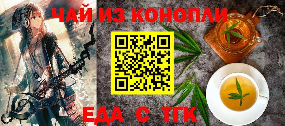 Переславль-Залесский  Печенье с ТГК конопля  Вход с VPN 
