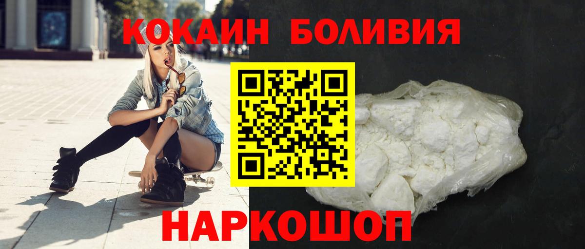 Cocaine 99%  Кокаин Боливия  купить   Вход с VPN  Переславль-Залесский 