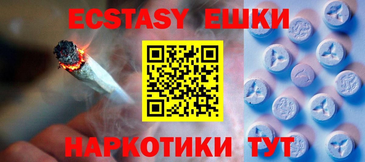 Переславль-Залесский  ЭКСТАЗИ DUBAI  Вход с VPN  Экстази диски 