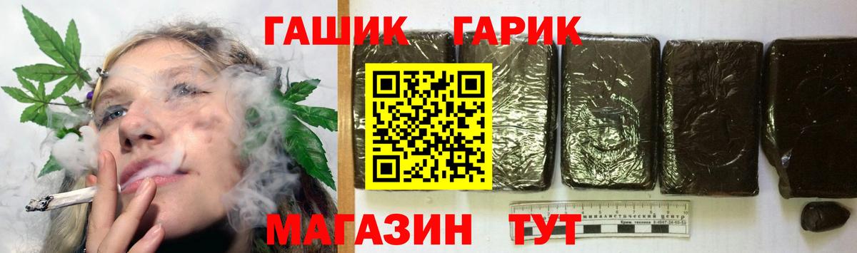 ГАШИШ ice o lator Переславль-Залесский