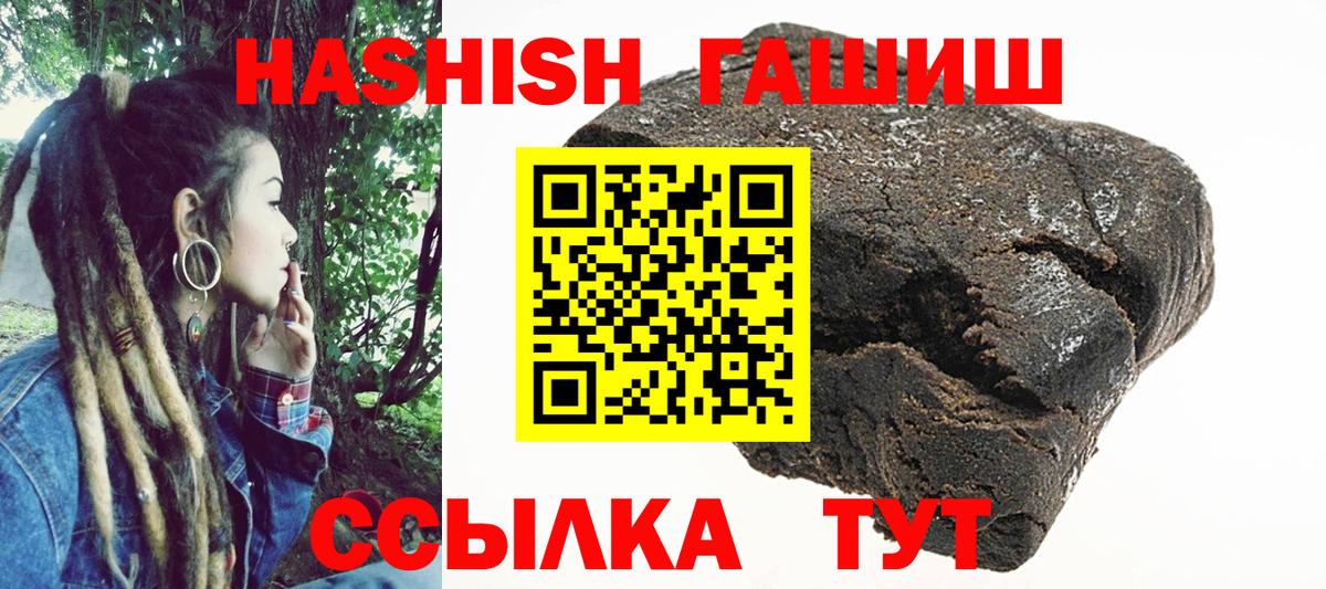 ГАШИШ Cannabis  Гашиш Cannabis  Вход с VPN  Переславль-Залесский 