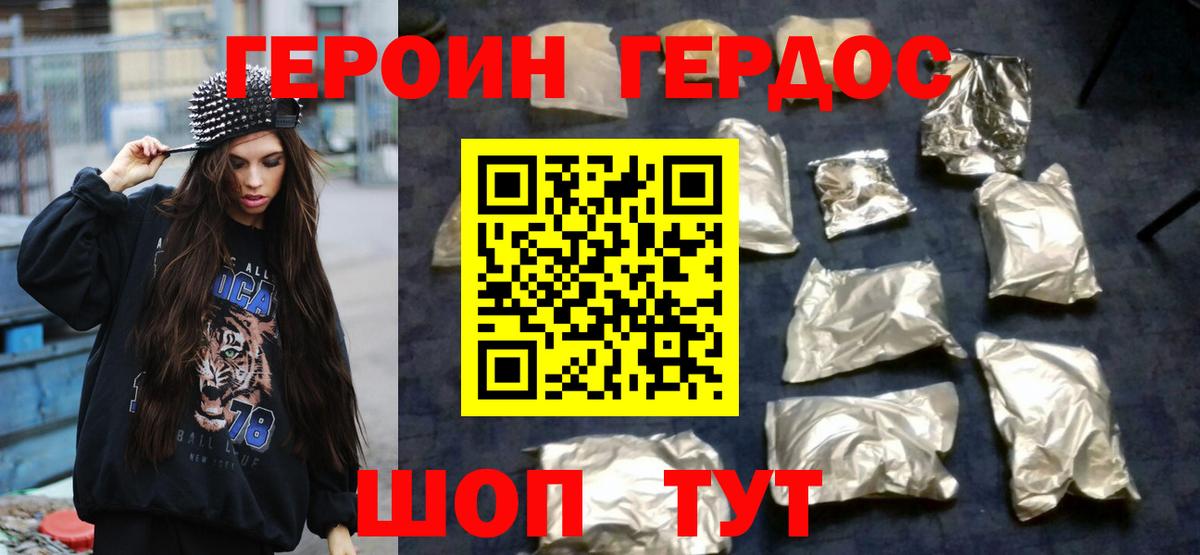Героин герыч  Вход с VPN  Переславль-Залесский 