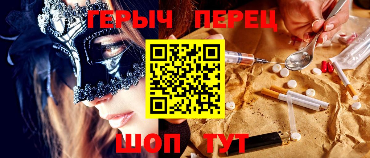 Героин белый Переславль-Залесский