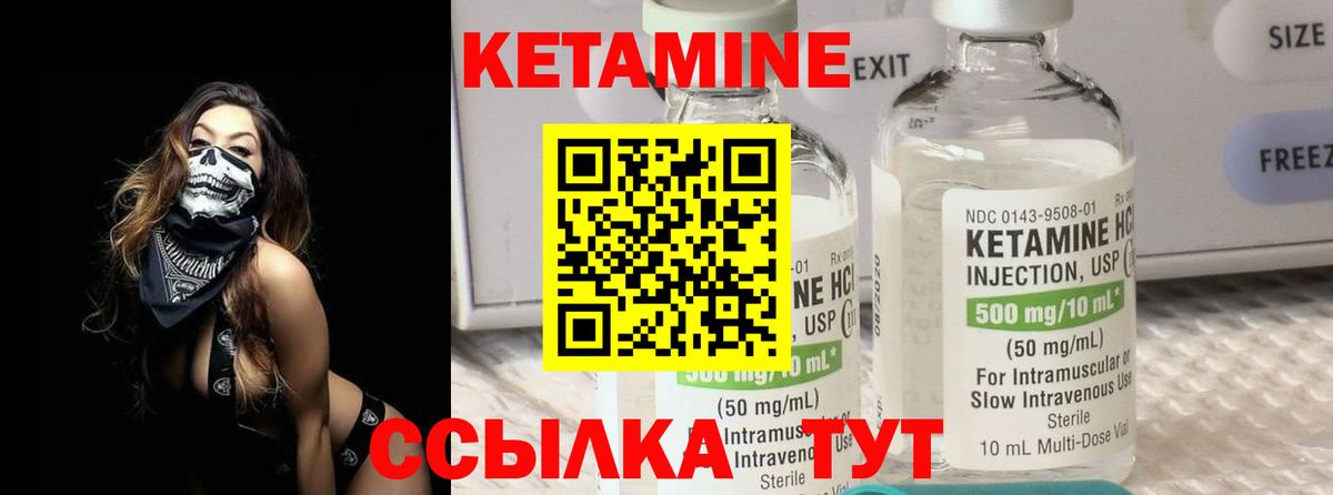 КЕТАМИН VHQ  КЕТАМИН ketamine  Вход с VPN  Переславль-Залесский 