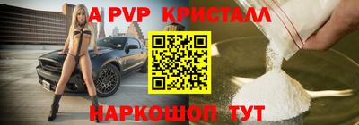 альфа пвп Ипатово