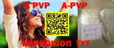 альфа пвп Ипатово