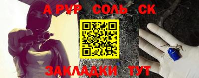 альфа пвп Ипатово