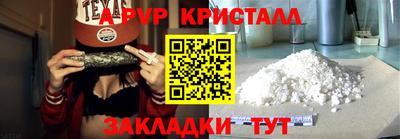 альфа пвп Ипатово