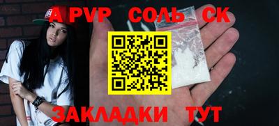 альфа пвп Ипатово