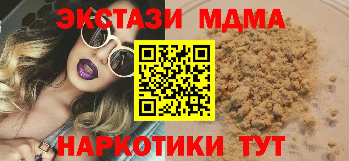 MDMA crystal  Вход с VPN  MDMA кристаллы  Переславль-Залесский 