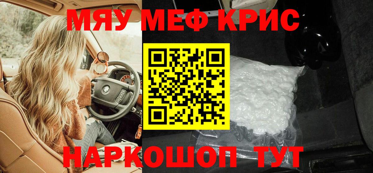 Мефедрон  МЯУ-МЯУ VHQ  Вход с VPN  Меф  Переславль-Залесский  Мефедрон 4 MMC 