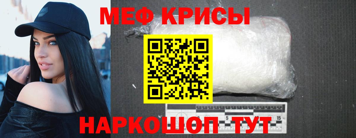 МЕФ кристаллы Переславль-Залесский