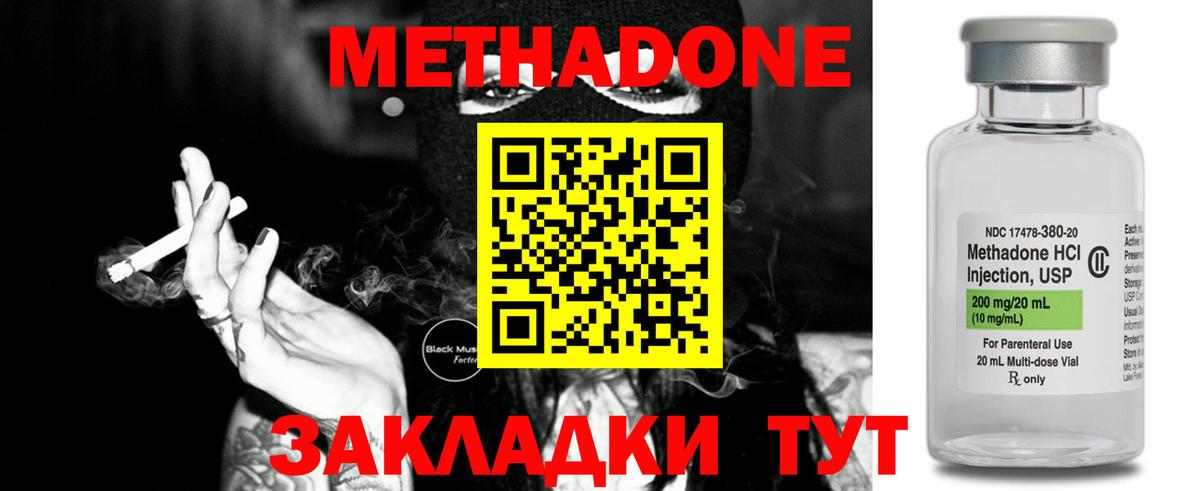 Метадон VHQ  маркетплейс состав  Переславль-Залесский  Вход с VPN 