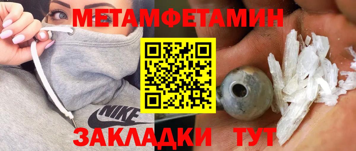 Переславль-Залесский  Первитин пудра  МЕТАМФЕТАМИН  Вход с VPN 