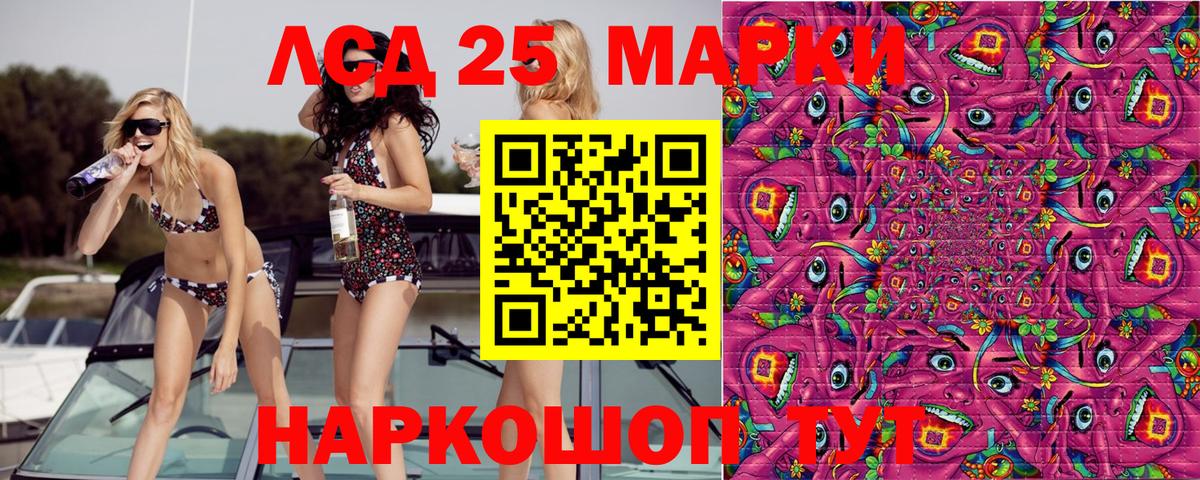 Переславль-Залесский  Марки 25I-NBOMe 1500мкг  Марки 25I-NBOMe 1500мкг  Вход с VPN 