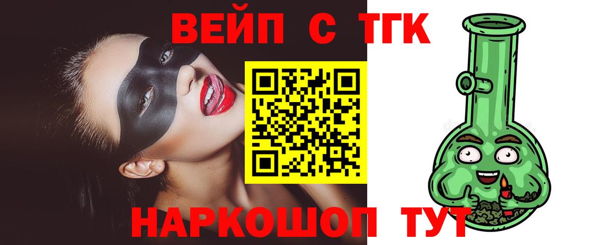 ТГК THC oil Переславль-Залесский